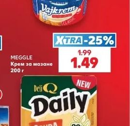 MEGGLE Крем за мазане