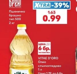 Брей! Пшенично брашно тип 500