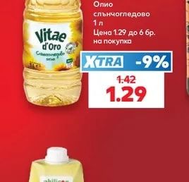 VITAE D'ORO Олио слънчогледово