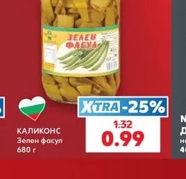 КАЛИКОНС Зелен фасул