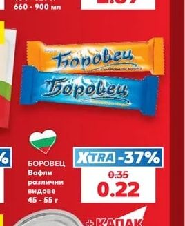 FAMILIA COLLECTION Сладолед различни вкусове