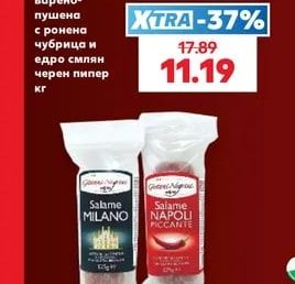 ТАНДЕМ Свинска рибица варено-пушена с ронена чубрица и едро смлян черен пипер