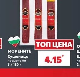 МОРЕНИТЕ Сушеница промопакет
