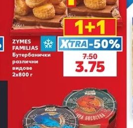 ZYMES FAMILIAS Бутербанички различни видове