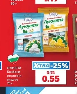RICE UP! Протеиново барче Collagen