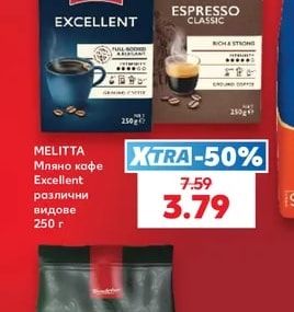 MELITTA Мляно кафе Excellent