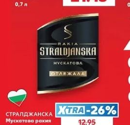 CHIVAS REGAL Шотландско уиски 12-годишно