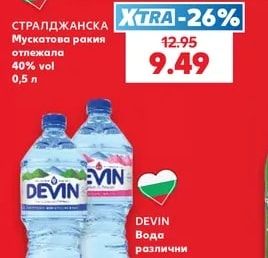 STRALDJANSKA Мускатова ракия отлежала