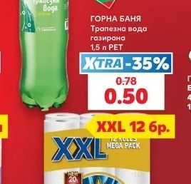 ГОРНА БАНЯ Трапезна вода газирана