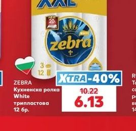 ZEBRA Кухненска ролка White трипластова