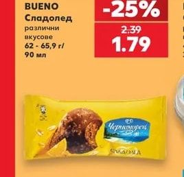 FERRERO KINDER BUENO Сладолед различни вкусове