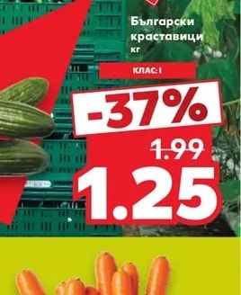 Български краставици
