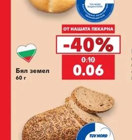 Бял земел