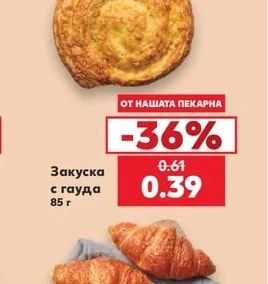 Закуска с гауда