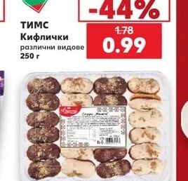 ТИМС Кифлички