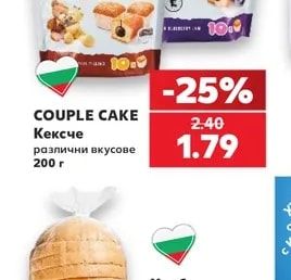 COUPLE CAKE Кексче
