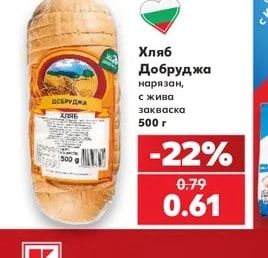 Хляб Добруджа нарязан, с жива закваска