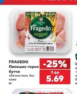 Fragedo Пилешко горно бутче обезкостено, без кожа