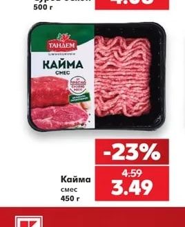 ТАНДЕМ Кайма смес
