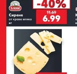 ЕЛЕНА Сирене