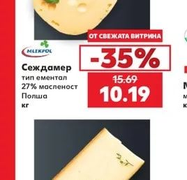 MLEKPOL Сеждамер