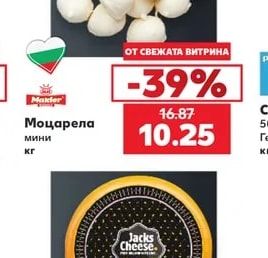 Müller Моцарела