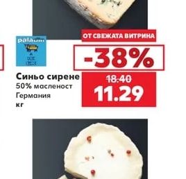 palau Синьо сирене