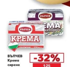 Брей! Гюбек натурален