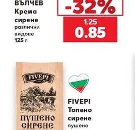 ВЪЛЧЕВ Крема сирене различни видове