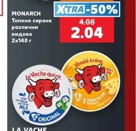MONARCH Топено сирене различни видове