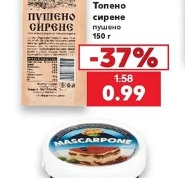 FIVEPI Топено пушено сирене