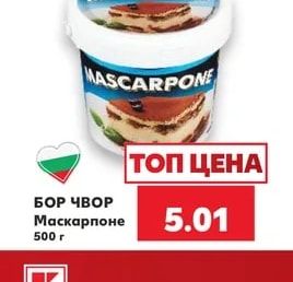 БОР ЧВОР Маскарпоне
