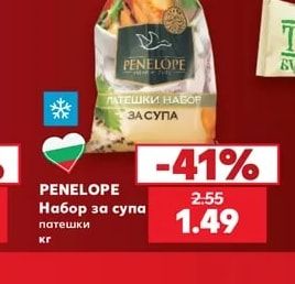 PENELOPE Набор за супа патешки