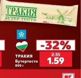 ТРАКИЯ Бутертесто