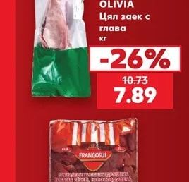 OLIVIA Цял заек с глава