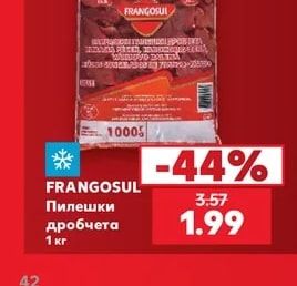 FRANGOSUL Пилешки дробчета