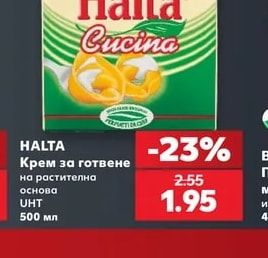 HALTA Крем за готвене на растителна основа UHT