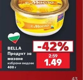BELLA Продукт за мазане