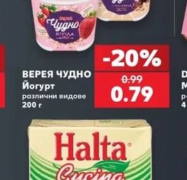 ВЕРЕЯ ЧУДНО Йогурт