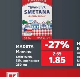MADETA Млечна сметана