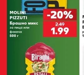 GRAN BIRAGHI Твърдо сирене на люспи