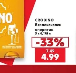 CRODINO Безалкохолен аперитив