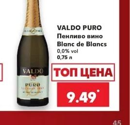 VALDO PURO Пенливо вино Blanc de Blancs 0,0% vol