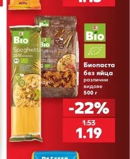 Bio Биопаста без яйца различни видове