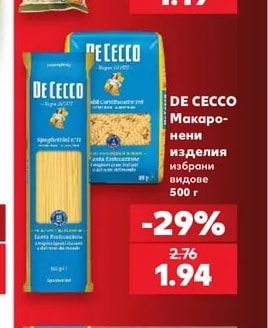 DE CECCO Макаронени изделия избрани видове