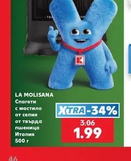 LA MOLISANA Спагети с мастило от сепия от твърда пшеница