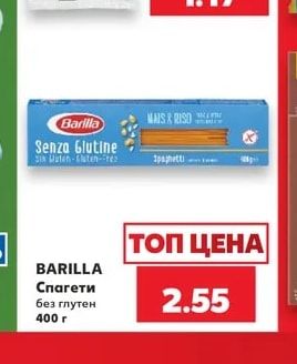 BARILLA Спагети без глутен