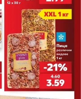 Пица