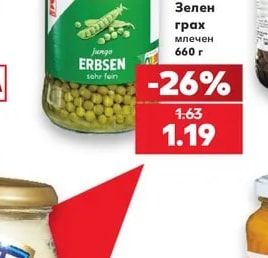 CLASSIC Зелен грах млечен