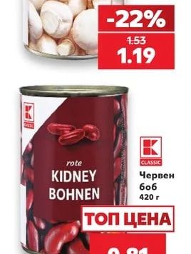 CLASSIC Гъби нарязани